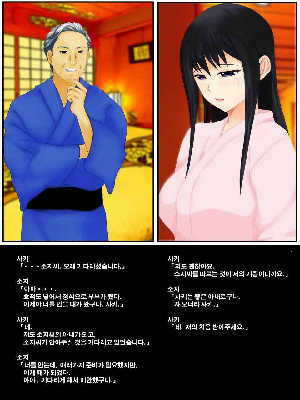 Kyosei TSF (Seitenka) Chichioya No Tsuma Ni Kae Rarete Harama Sa Reru Misoji No Musuko | 강제 TSF(성전환) 아버지의 아내로 바뀌어 임신하는 삼십대의 아들